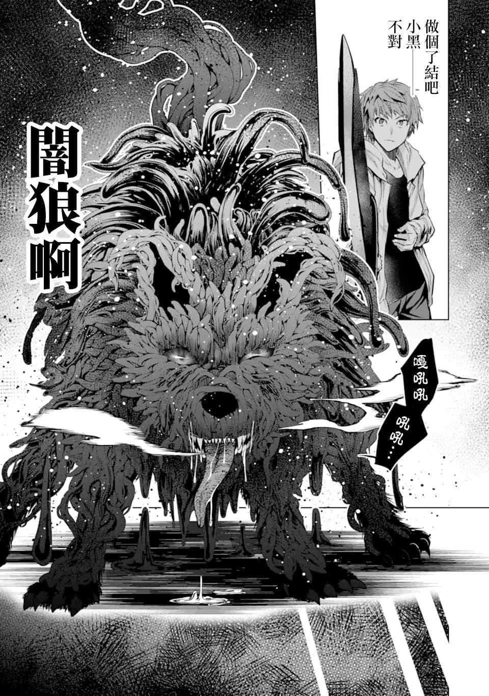 第23话 决心