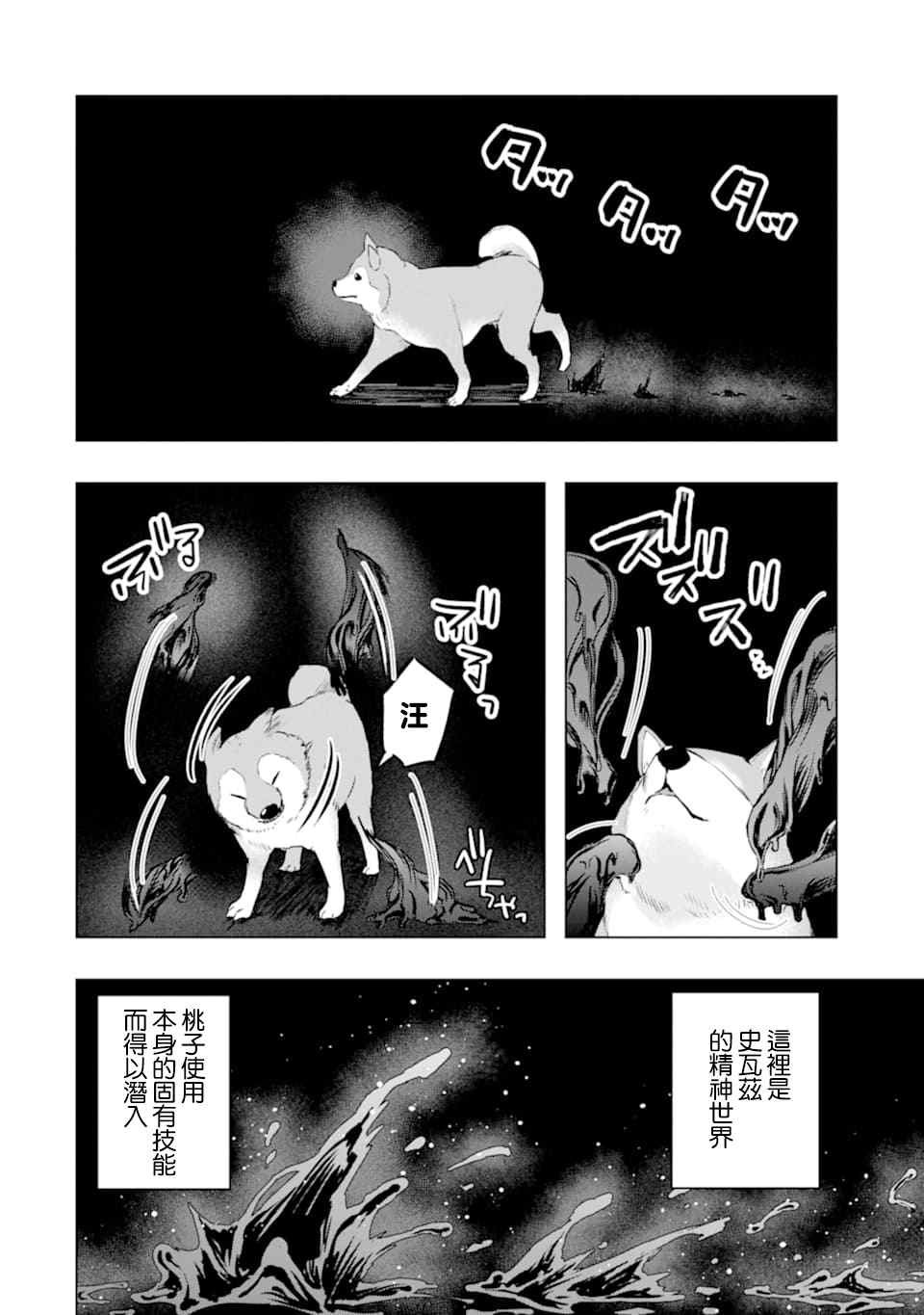 第23话 决心