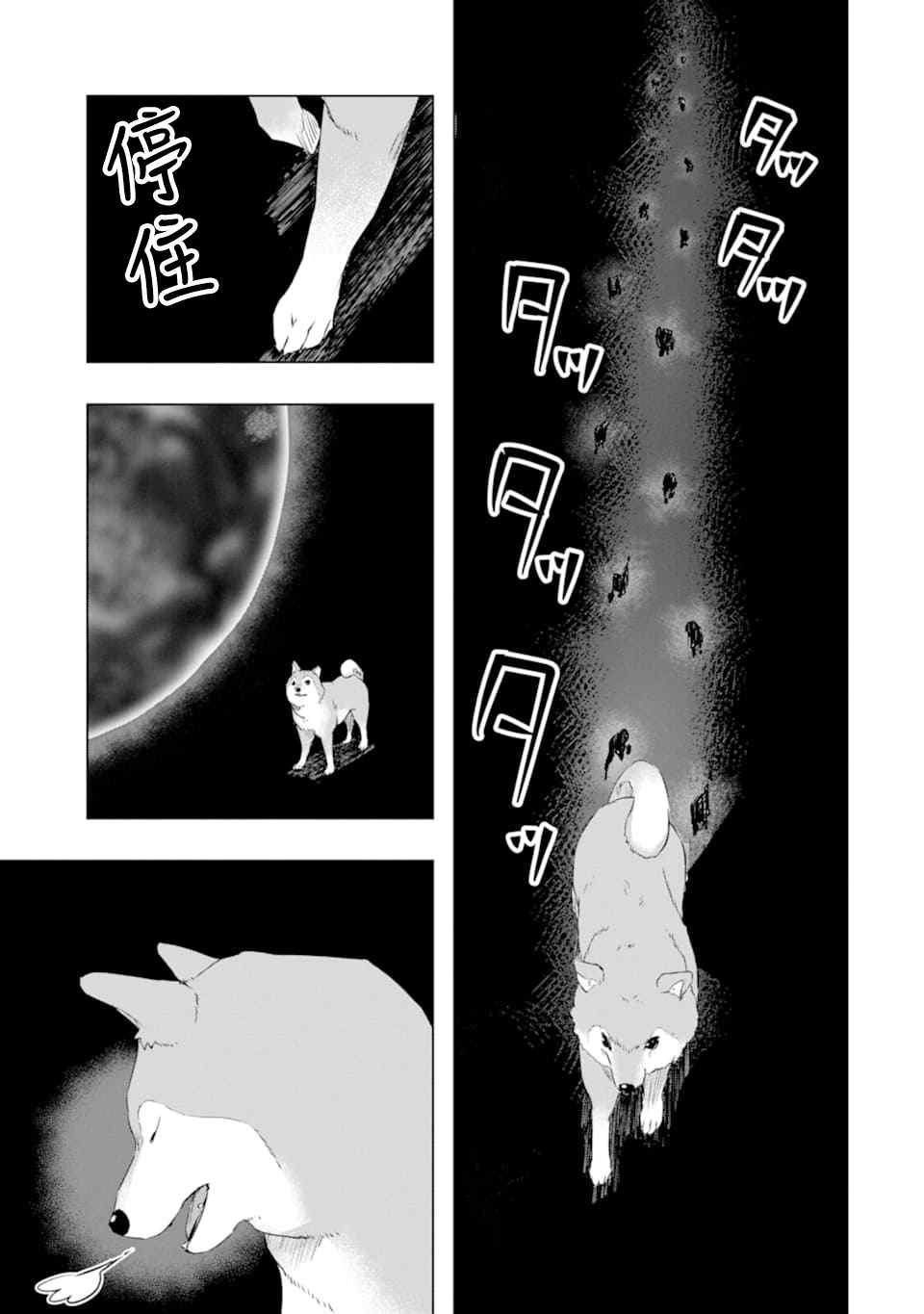 第23话 决心