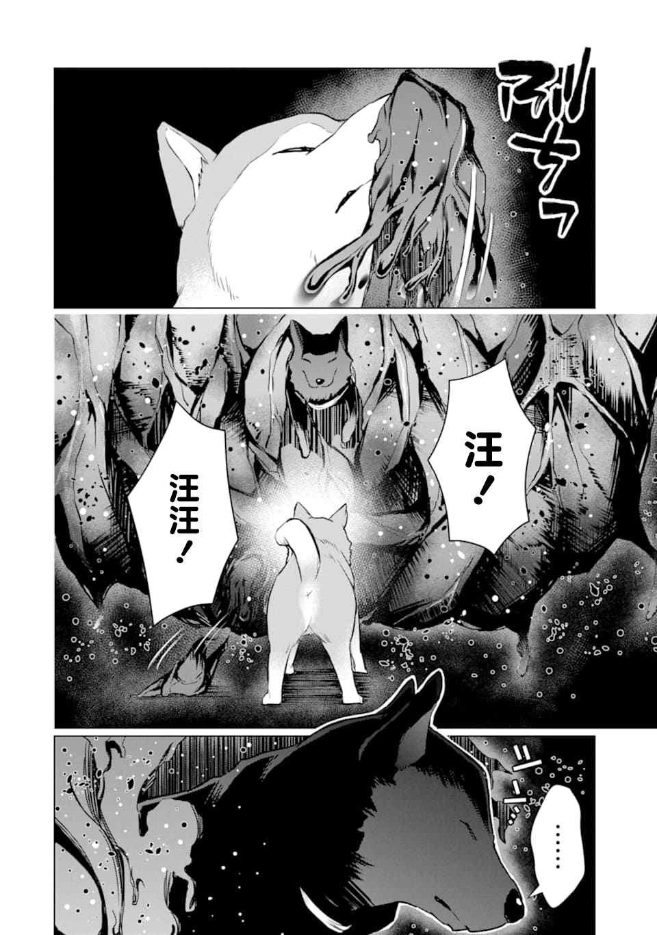 第23话 决心