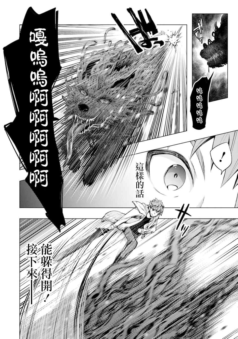 第23话 决心