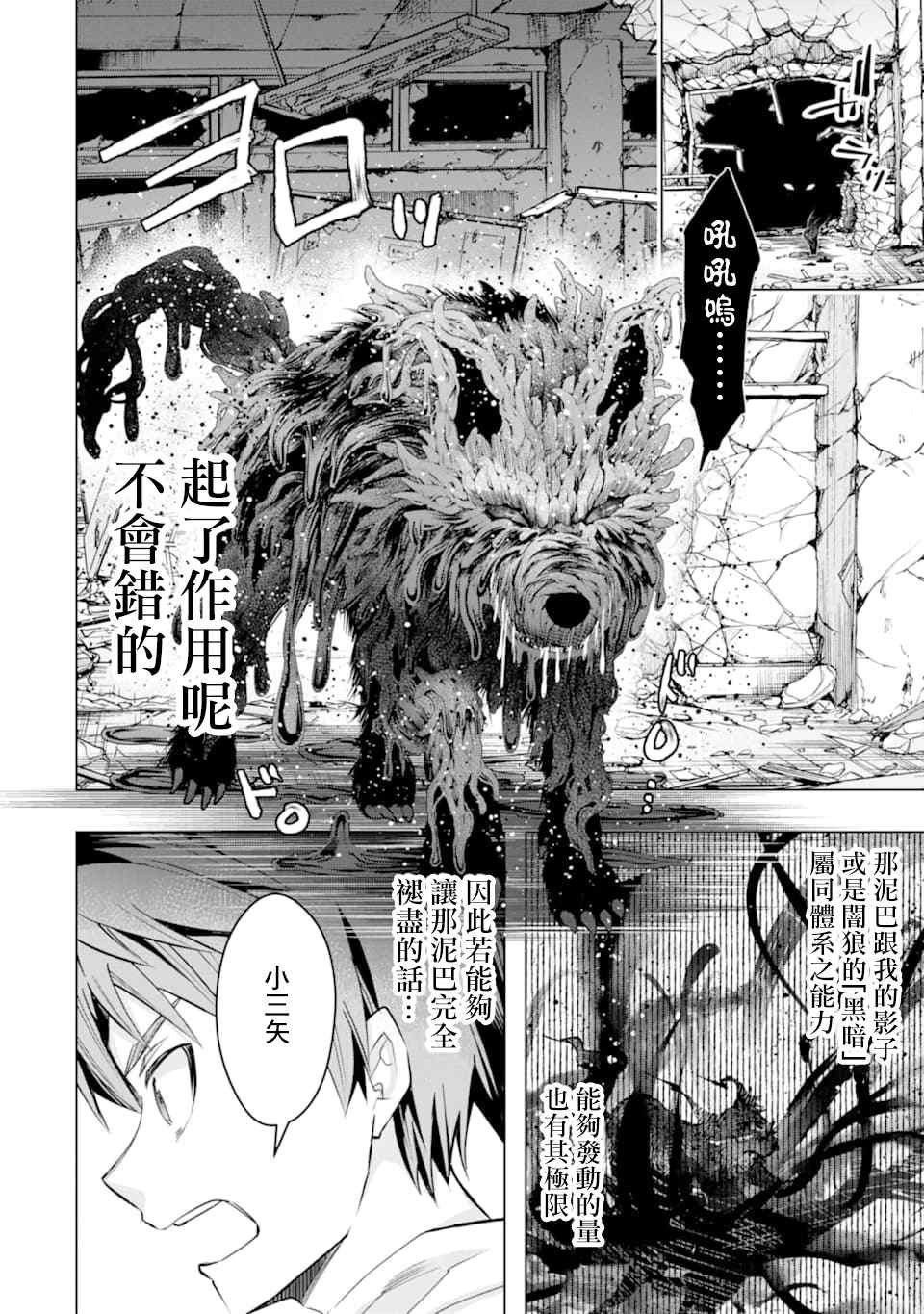第23话 决心