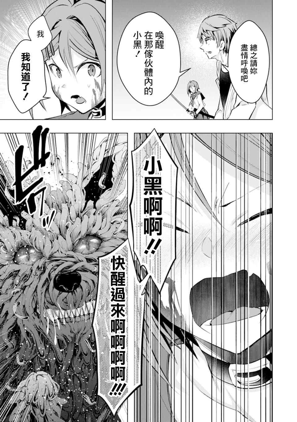 第23话 决心