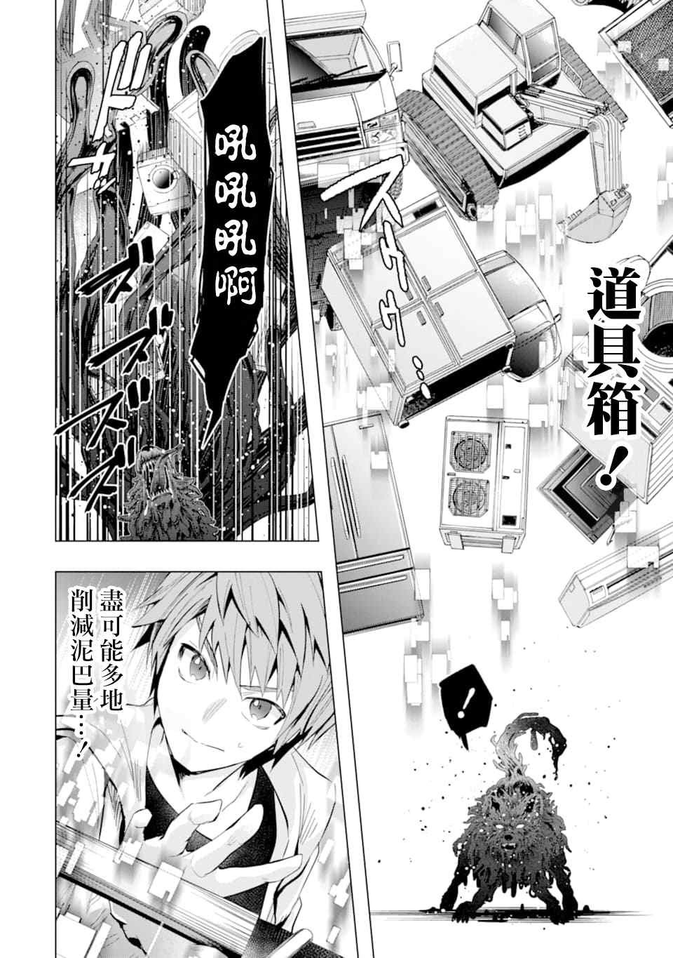 第23话 决心