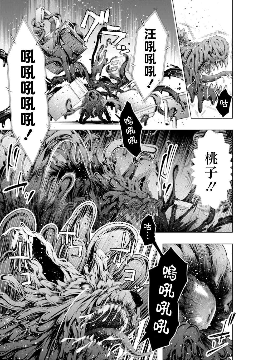 第23话 决心