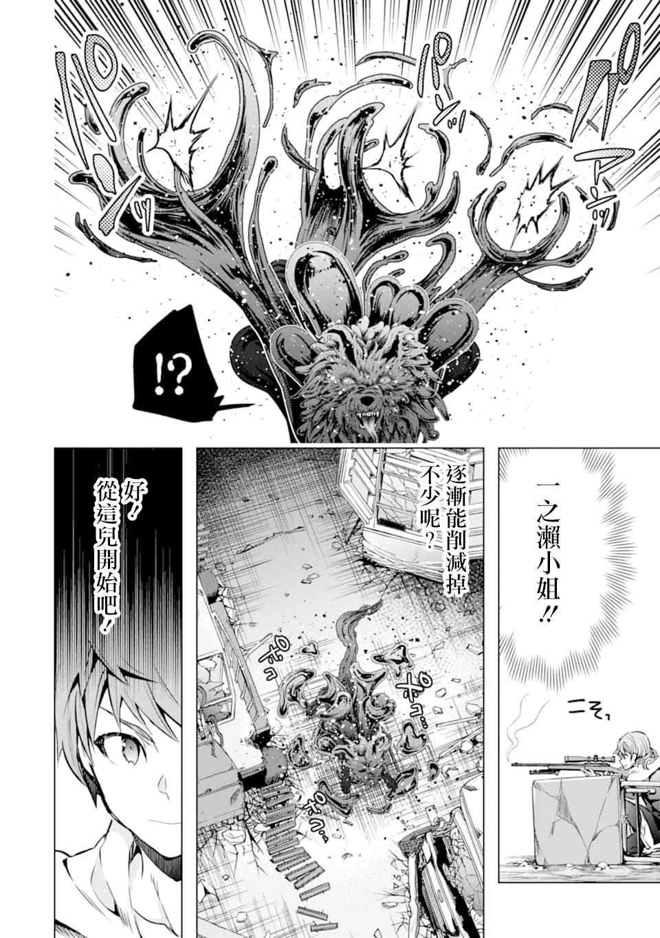 第23话 决心