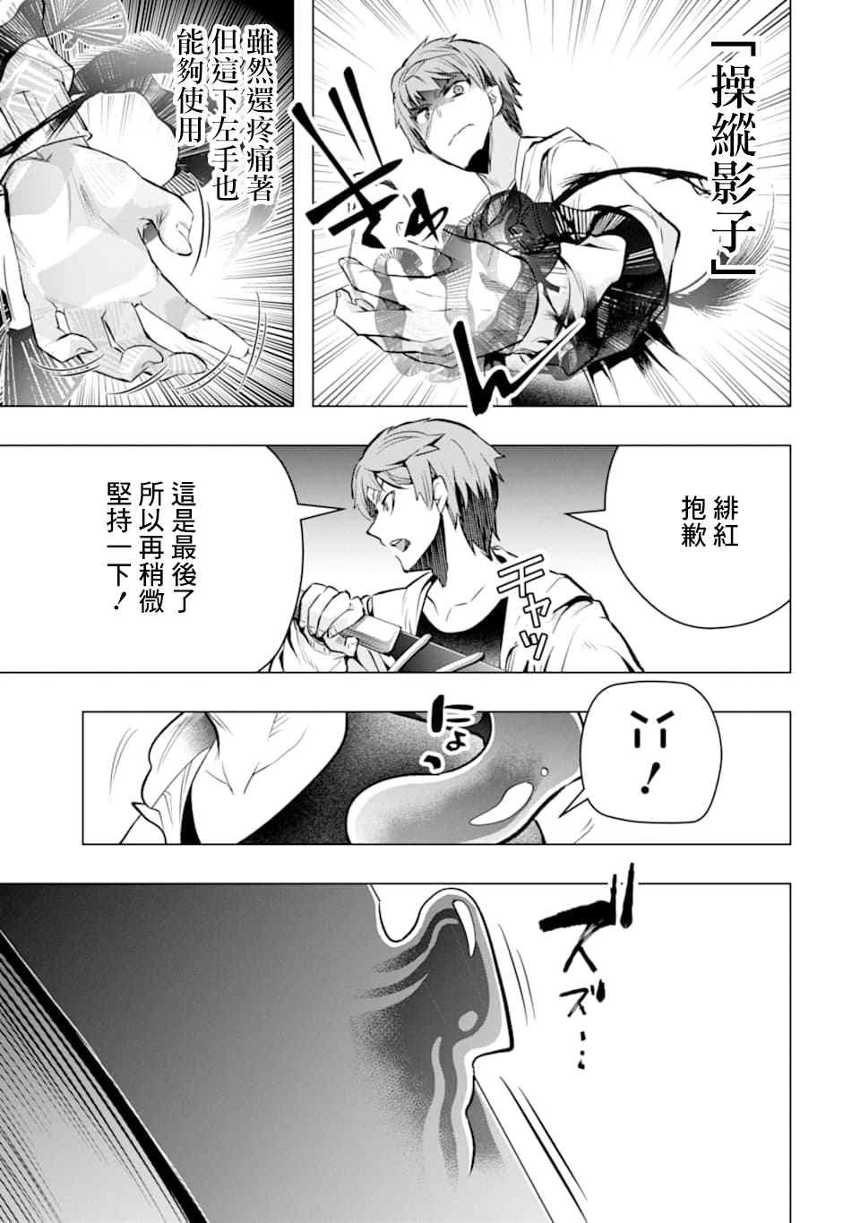 第23话 决心