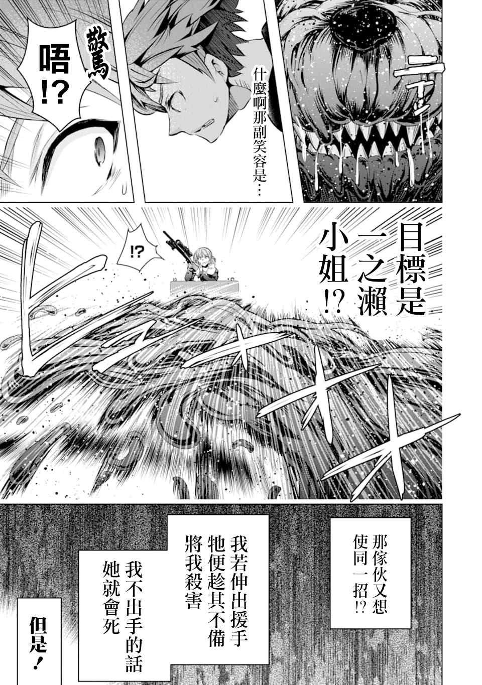 第23话 决心