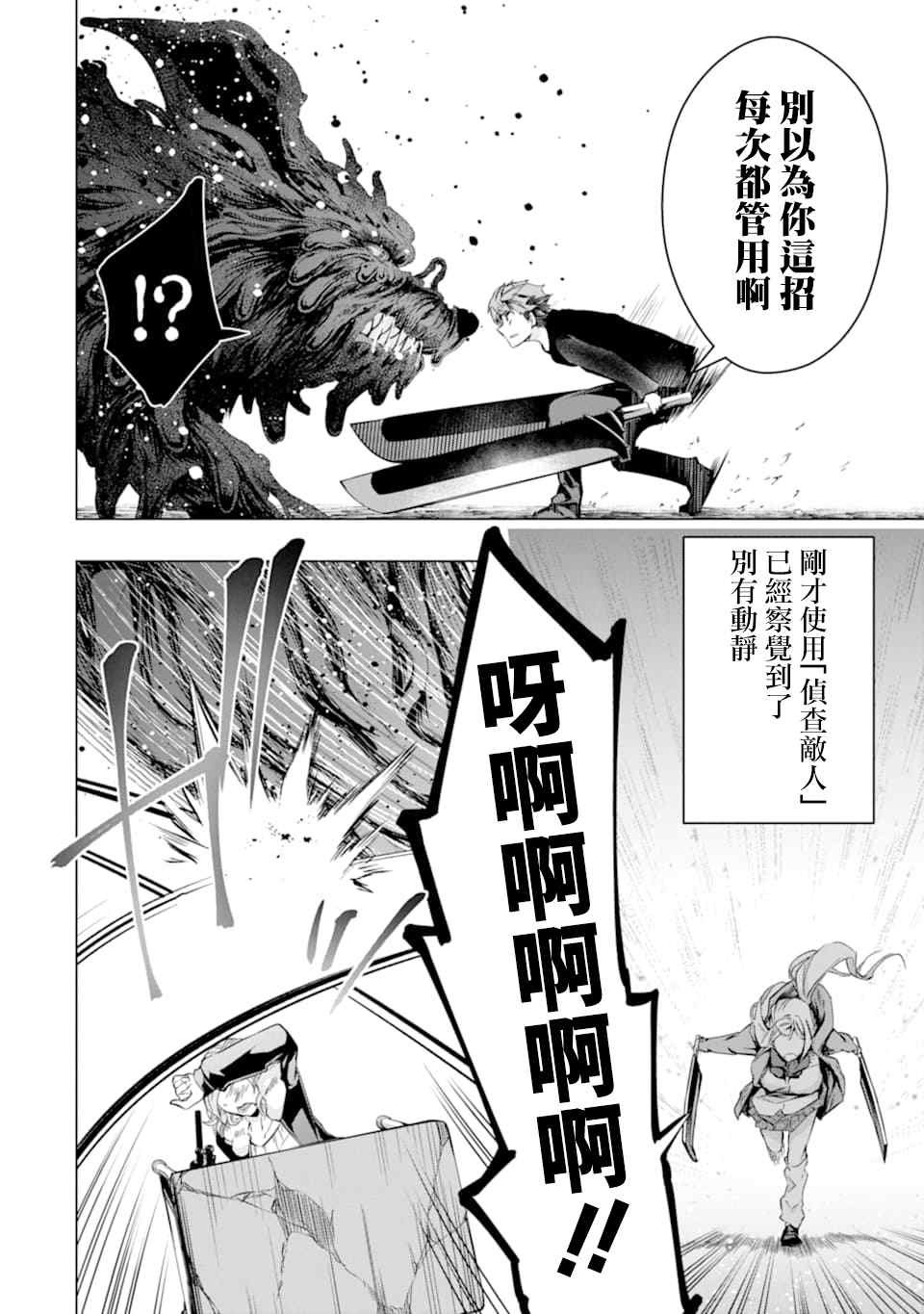 第23话 决心