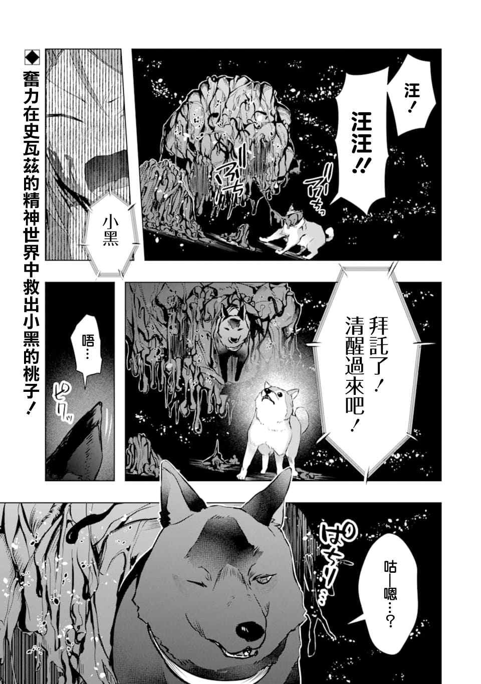 第24话 临别的礼物