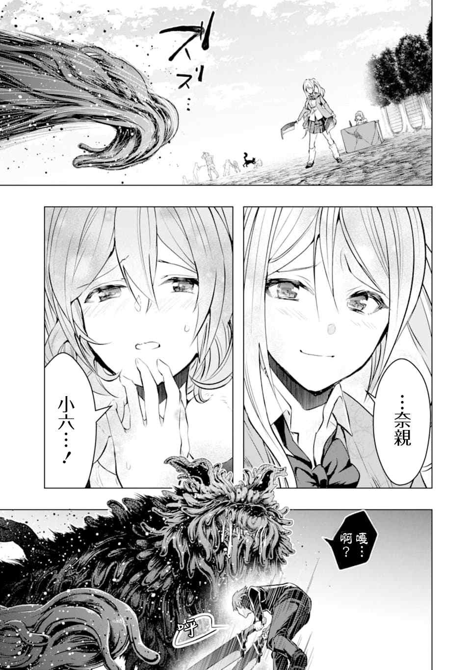 第24话 临别的礼物