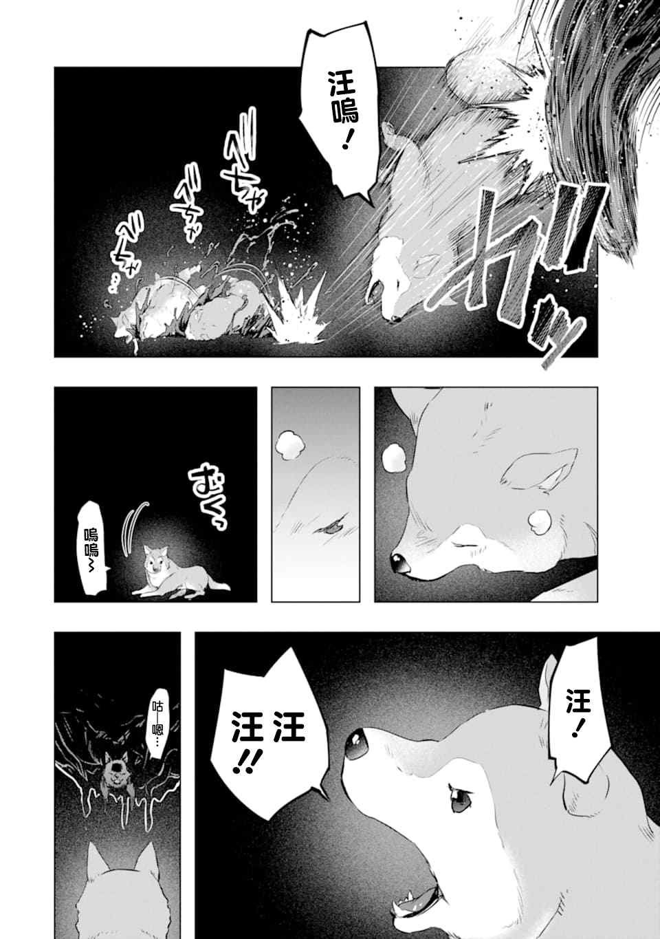 第24话 临别的礼物