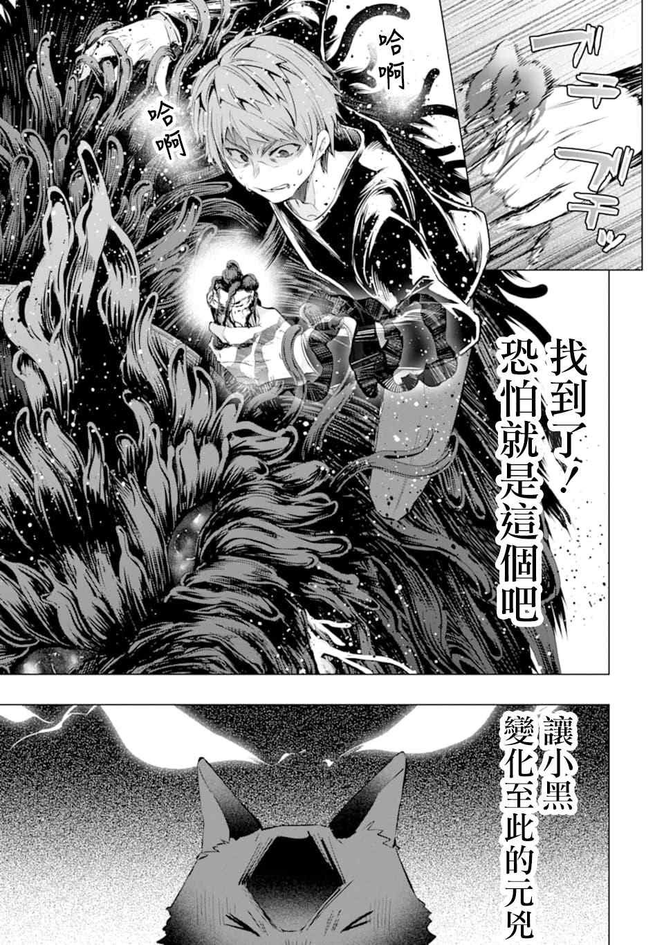 第24话 临别的礼物