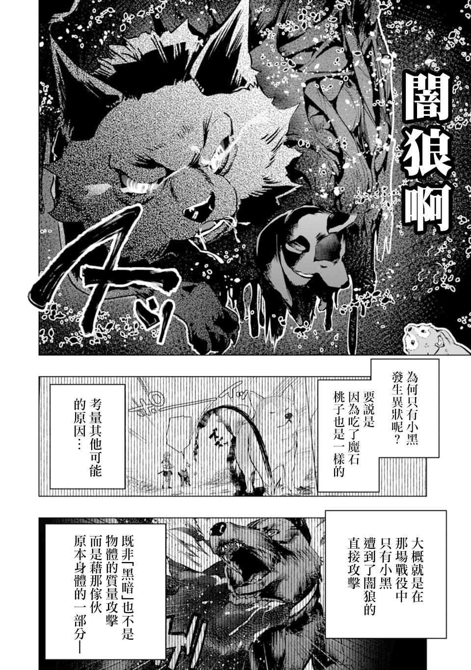 第24话 临别的礼物