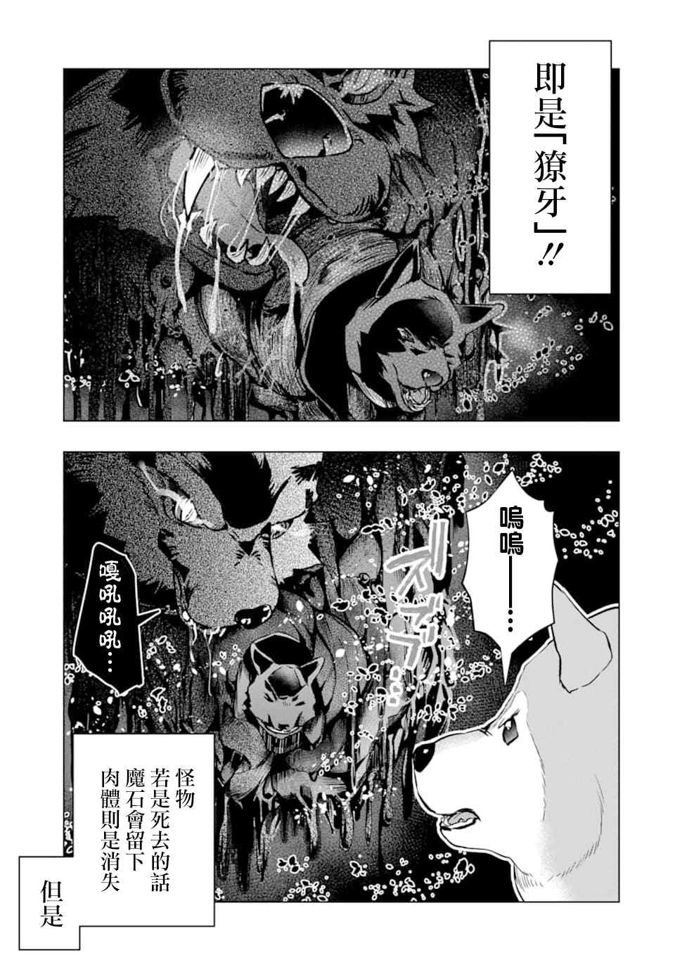 第24话 临别的礼物