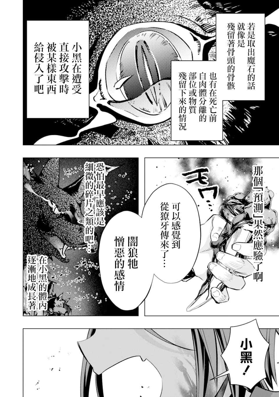 第24话 临别的礼物