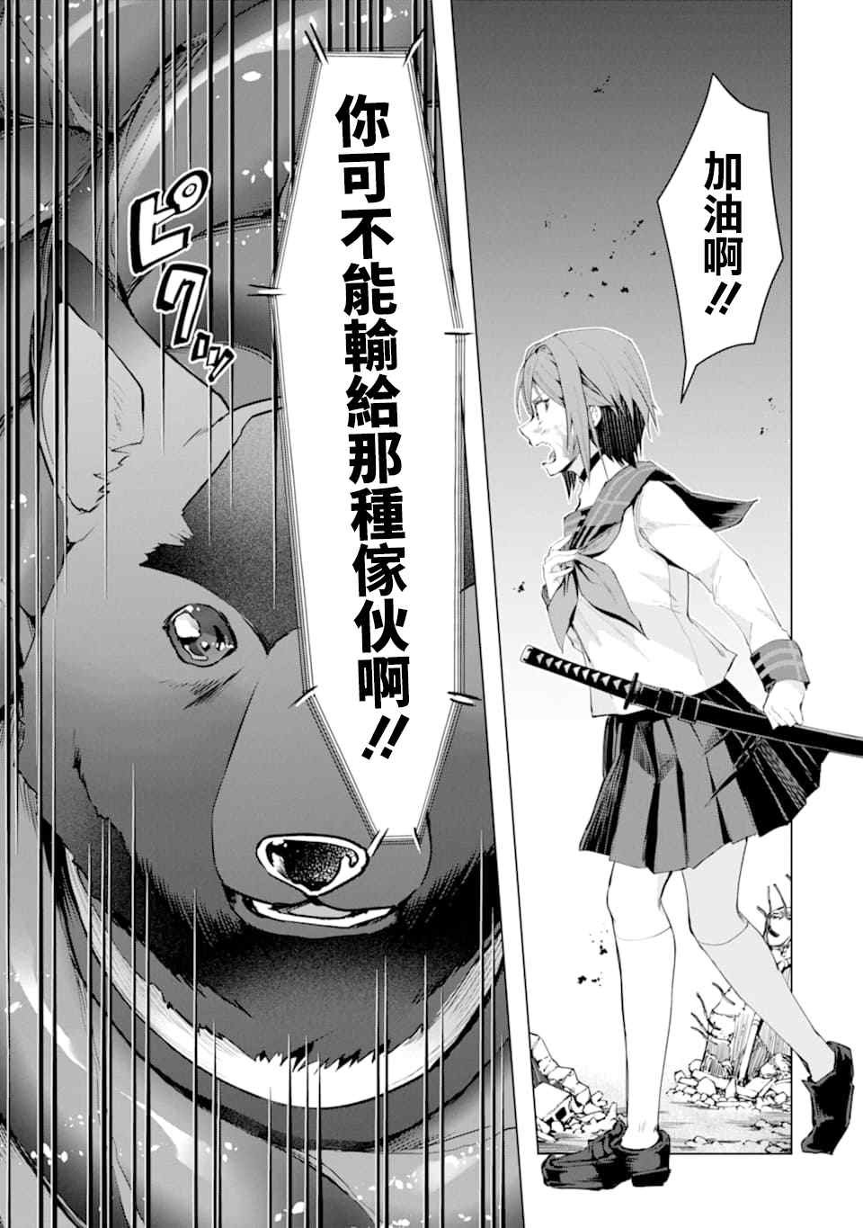 第24话 临别的礼物