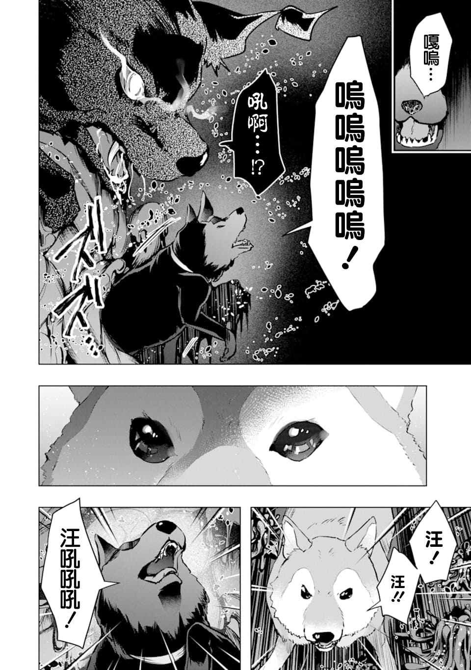 第24话 临别的礼物