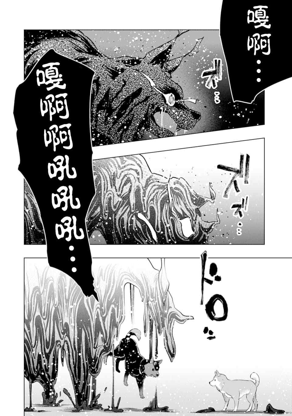 第24话 临别的礼物