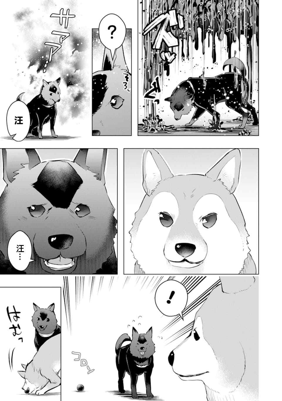 第24话 临别的礼物