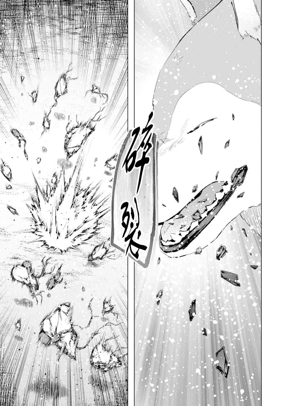 第24话 临别的礼物