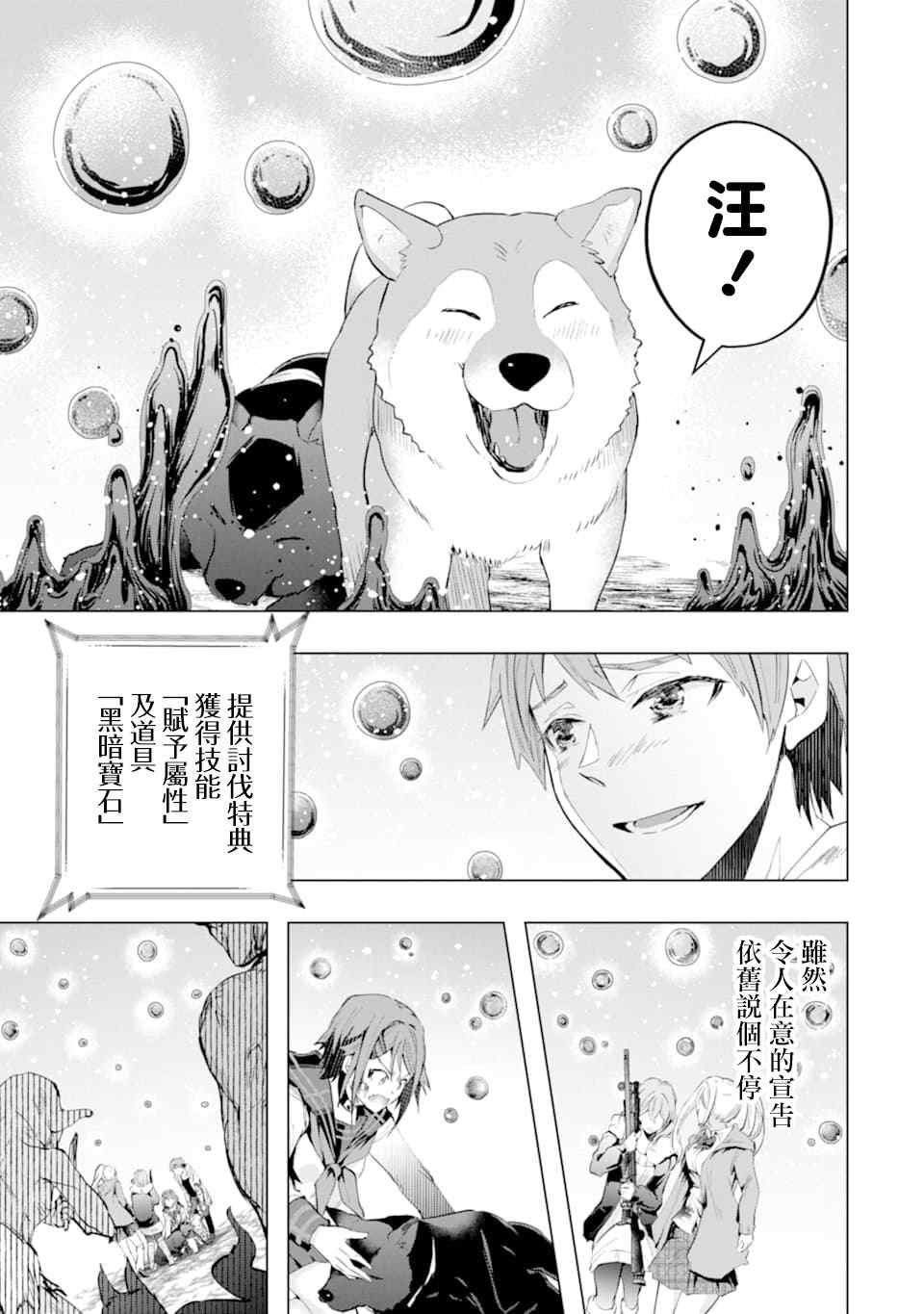 第24话 临别的礼物