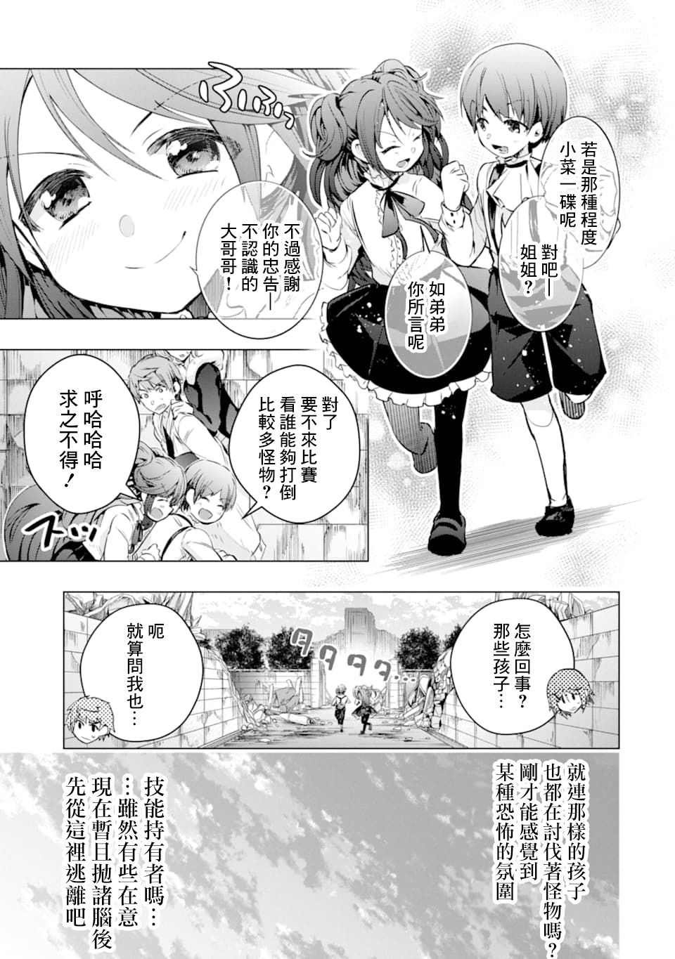 第25话