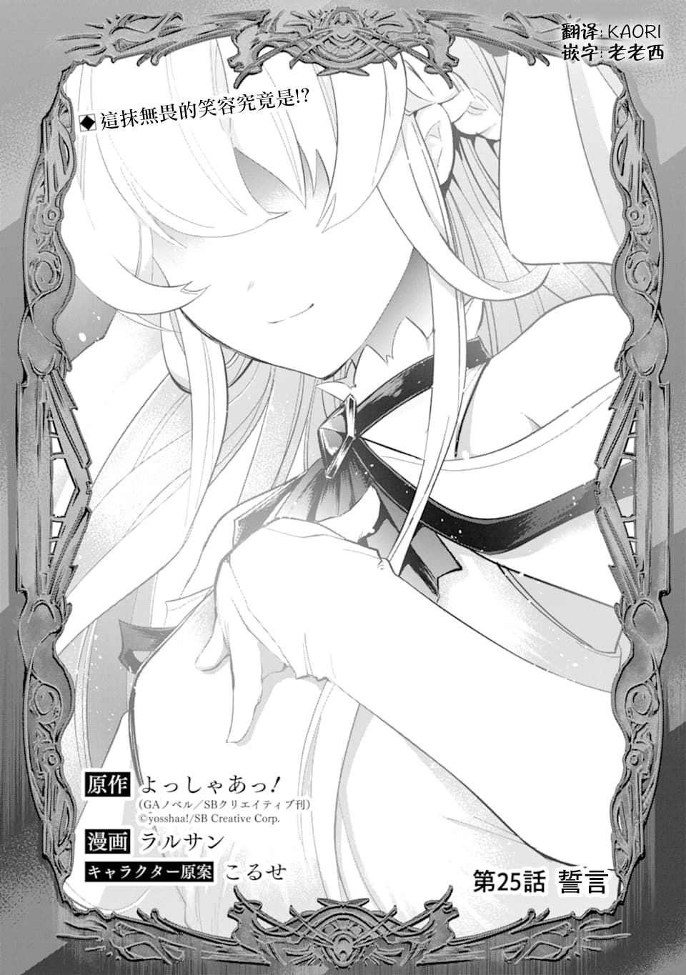 第25话