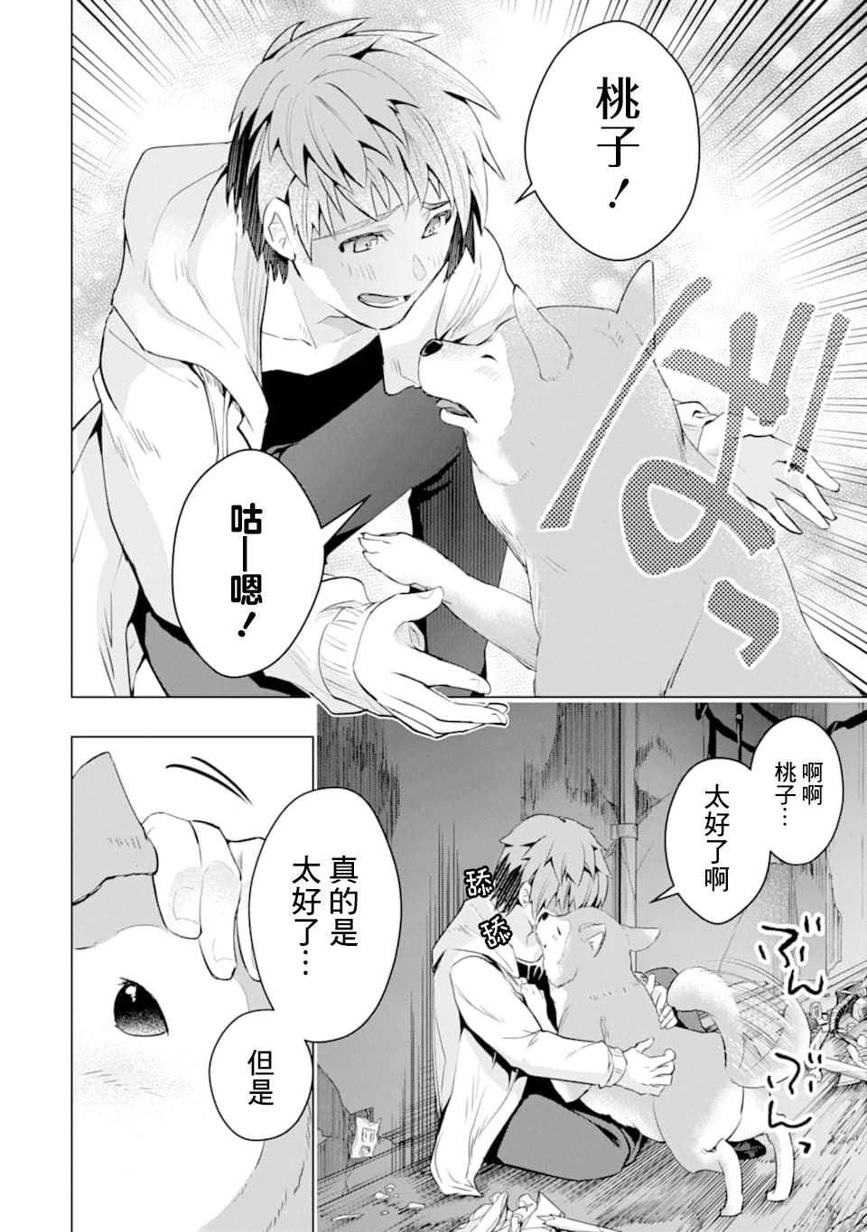 第25话