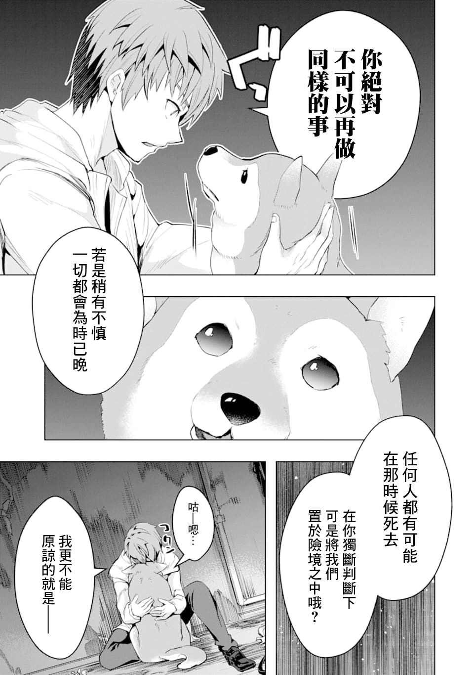 第25话
