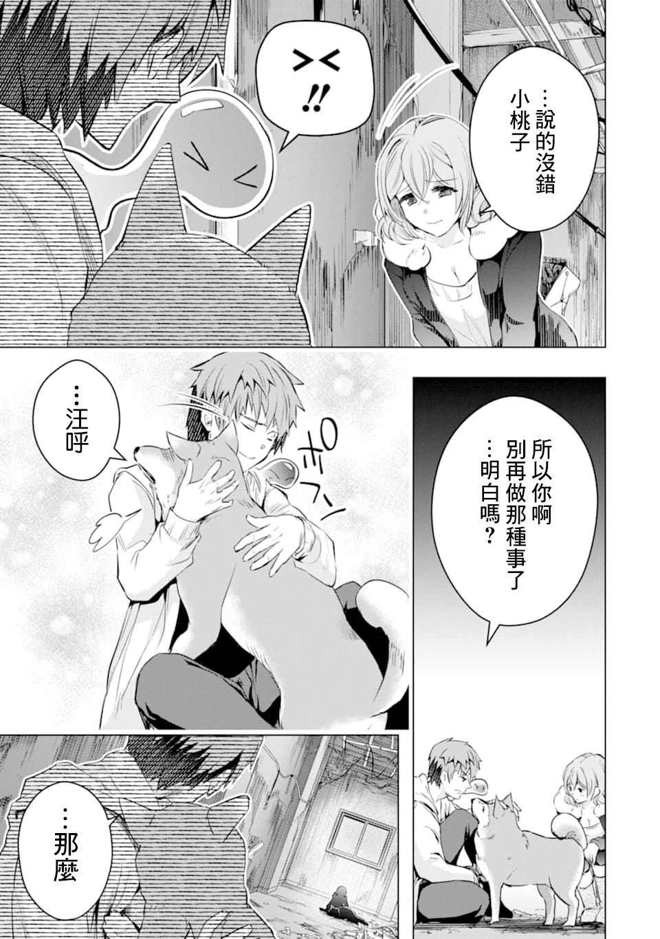 第25话