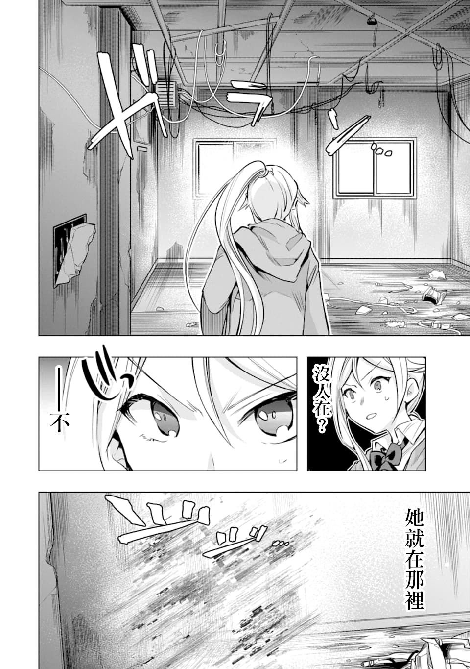 第26话 缘由与想法