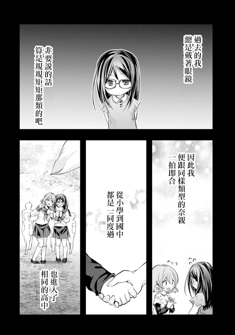 第26话 缘由与想法