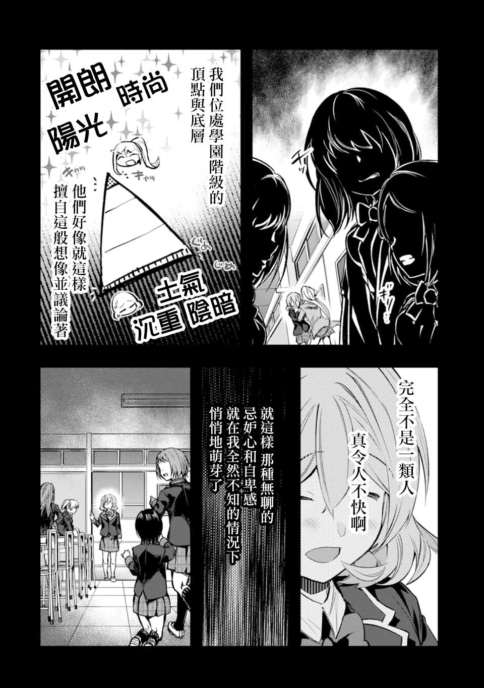 第26话 缘由与想法