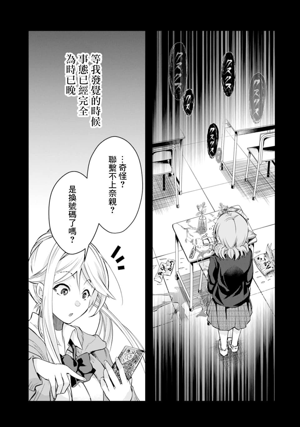 第26话 缘由与想法