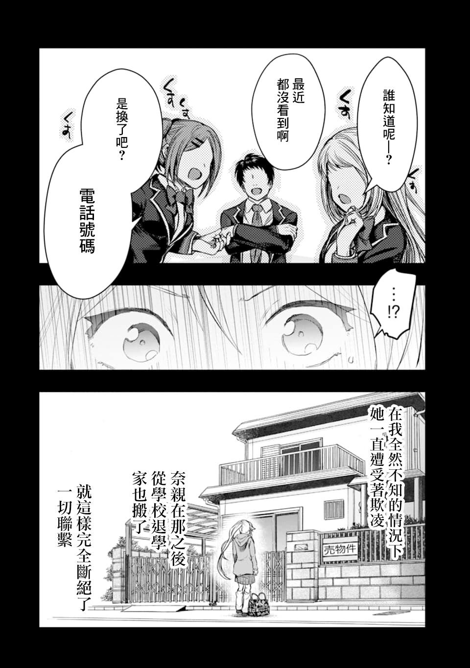 第26话 缘由与想法