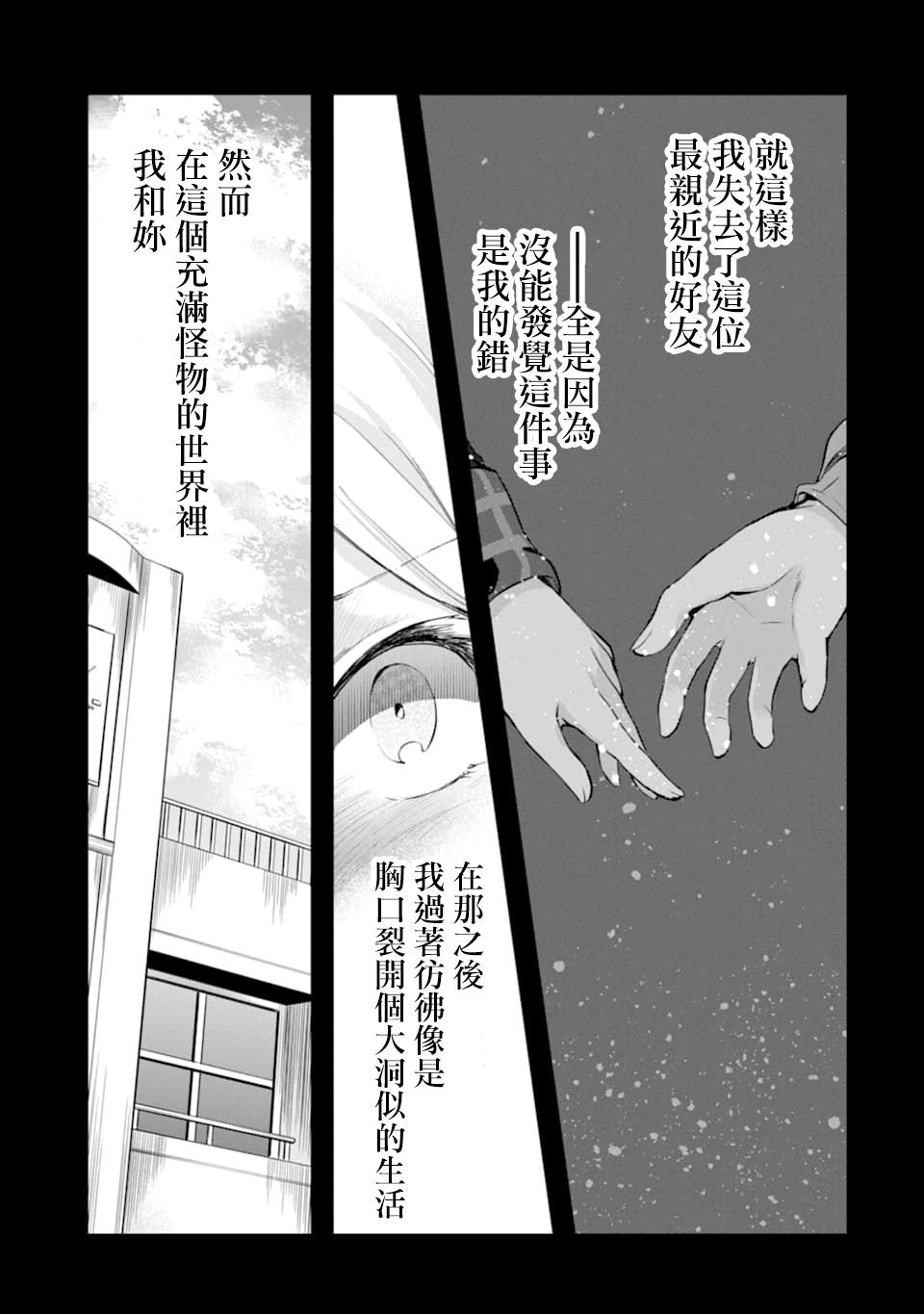 第26话 缘由与想法