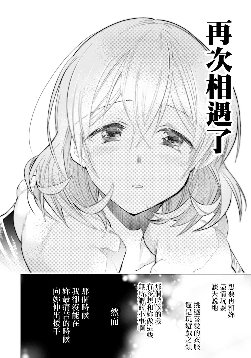 第26话 缘由与想法