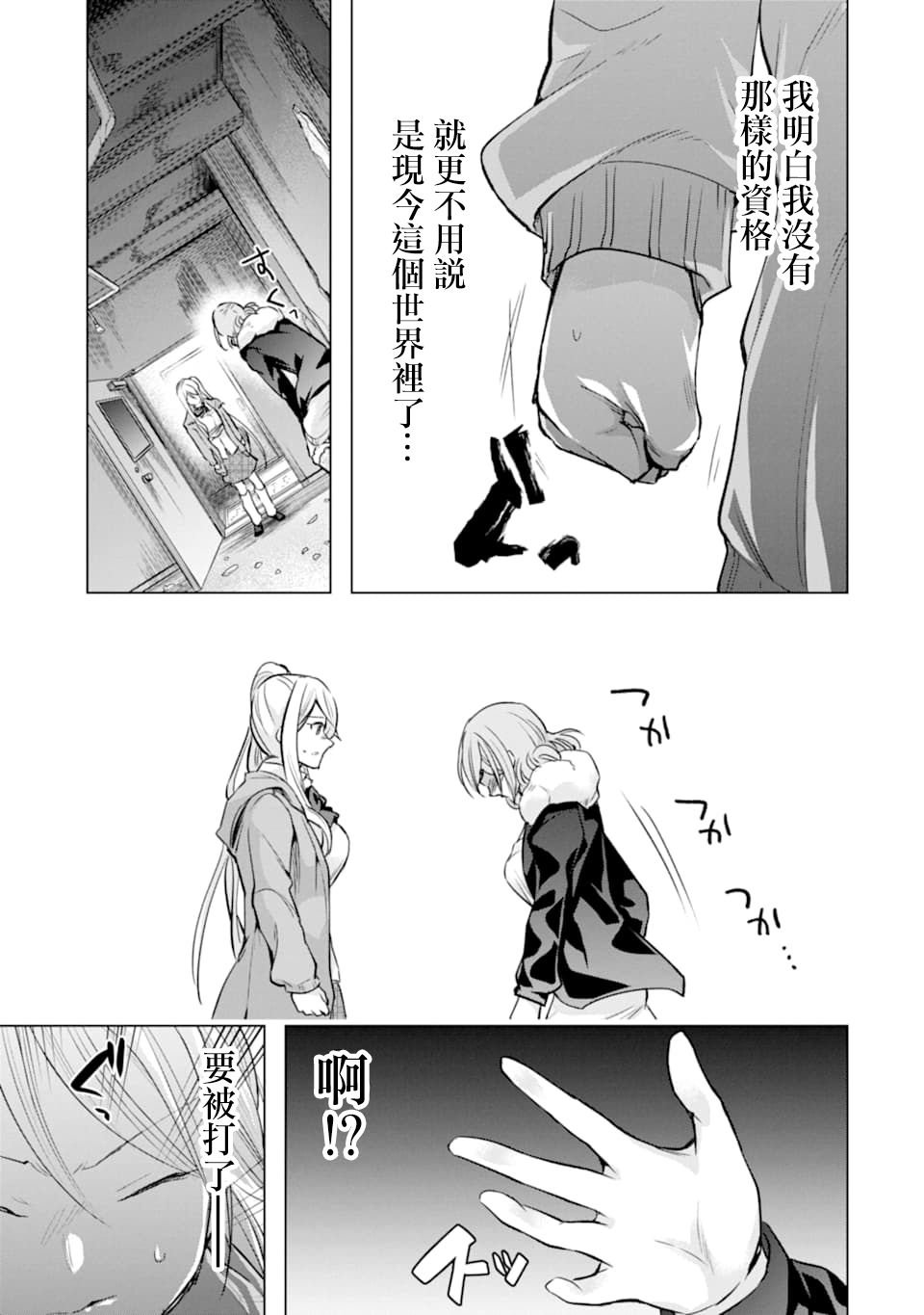 第26话 缘由与想法