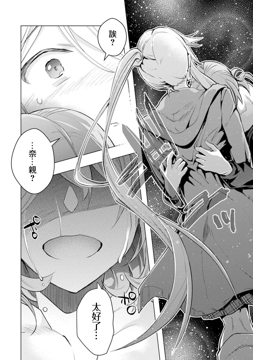 第26话 缘由与想法