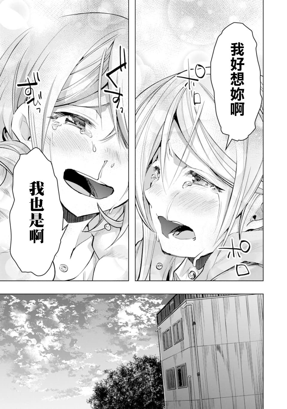 第26话 缘由与想法