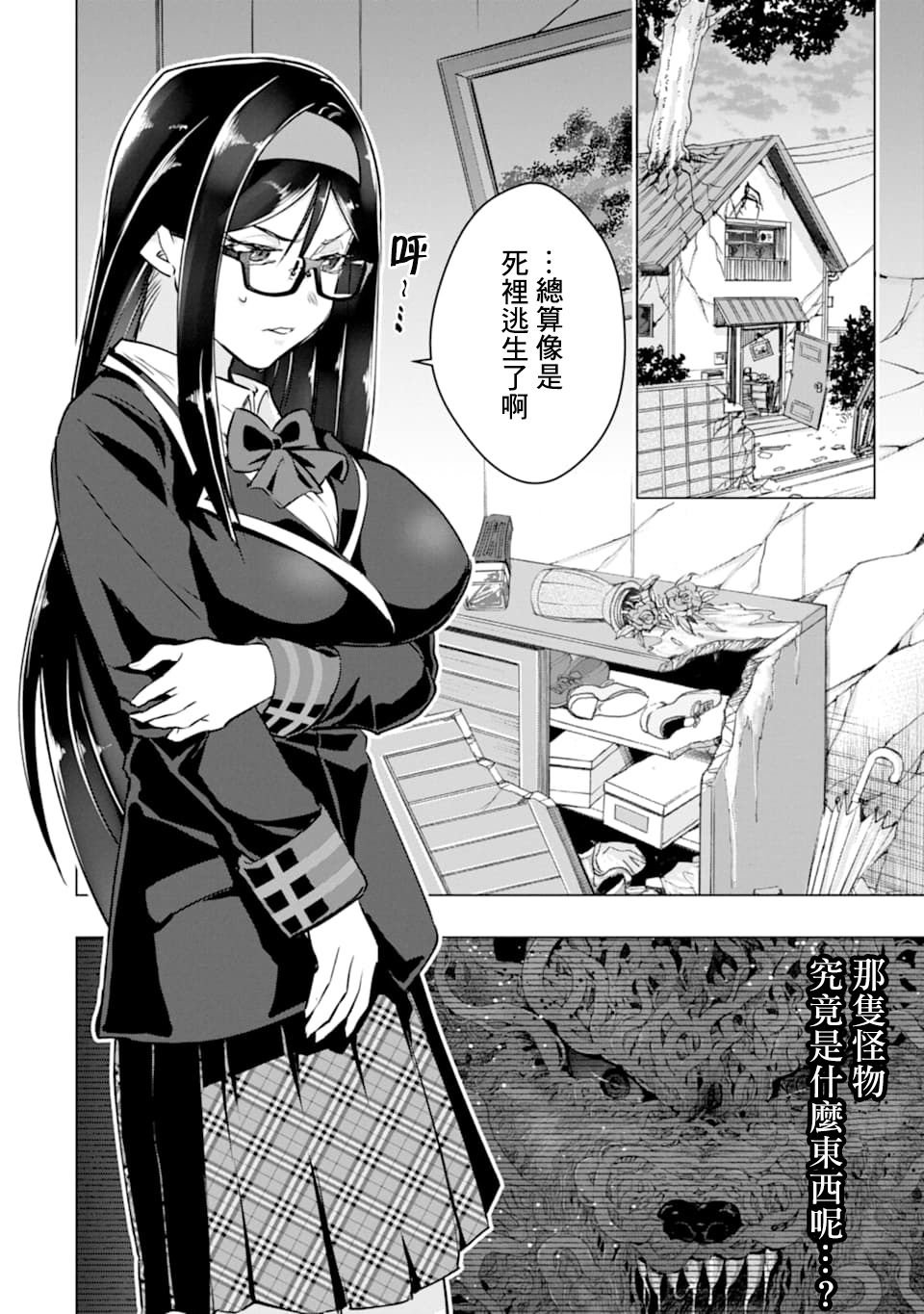 第26话 缘由与想法