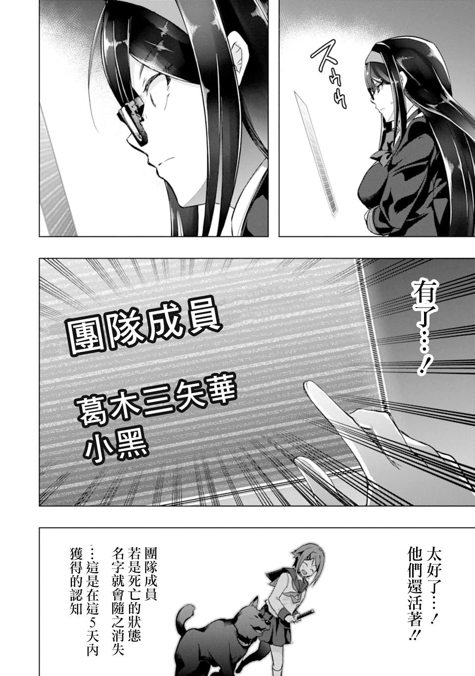 第26话 缘由与想法