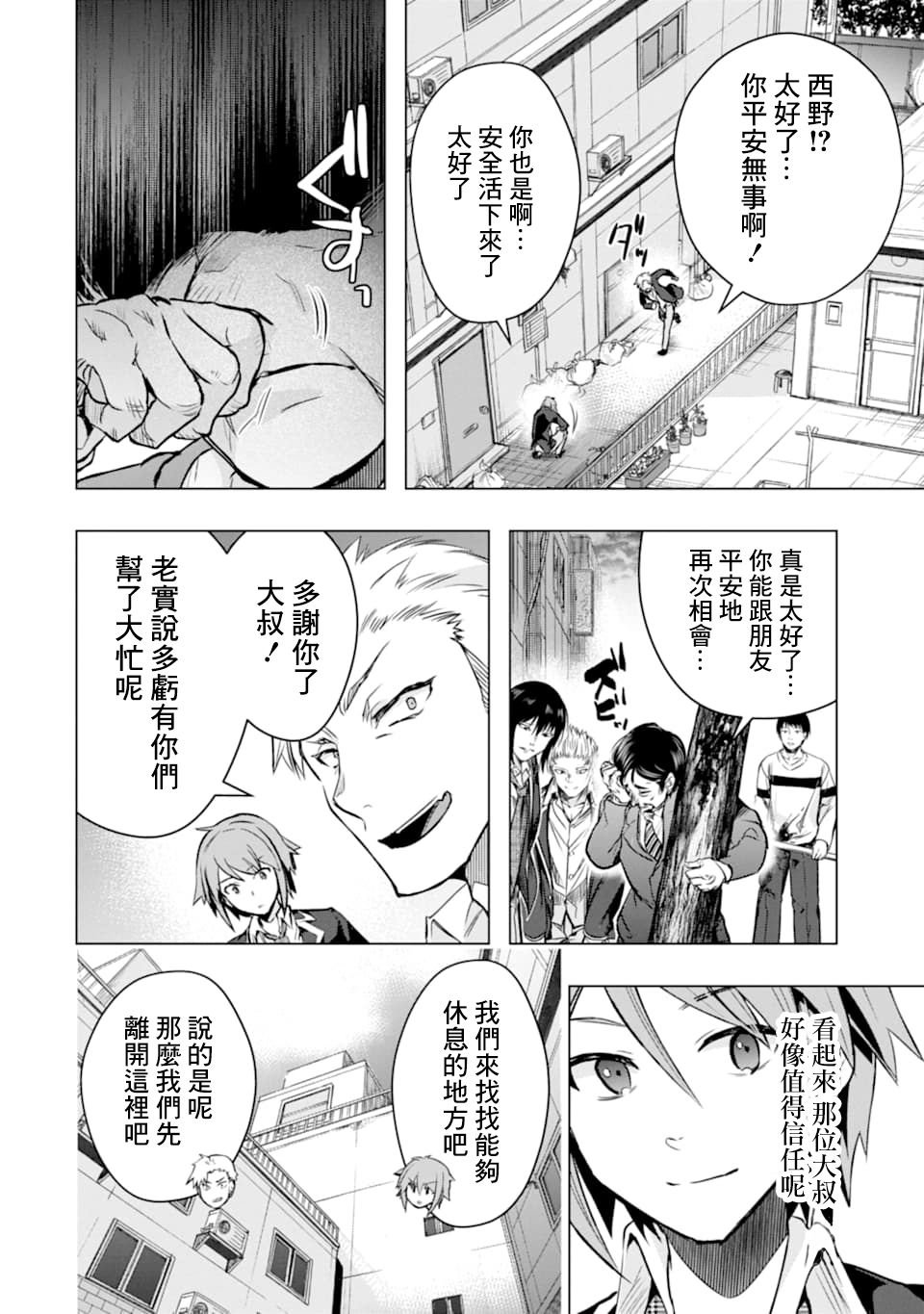 第26话 缘由与想法