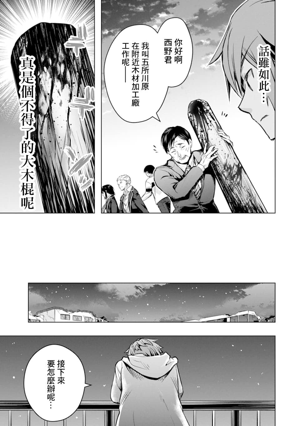 第26话 缘由与想法
