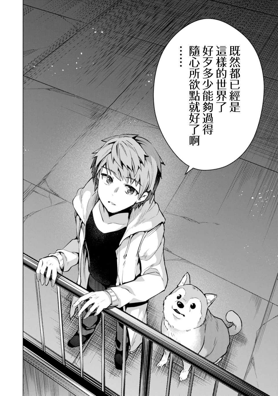 第26话 缘由与想法