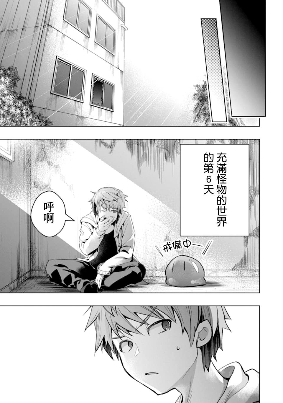 第26话 缘由与想法
