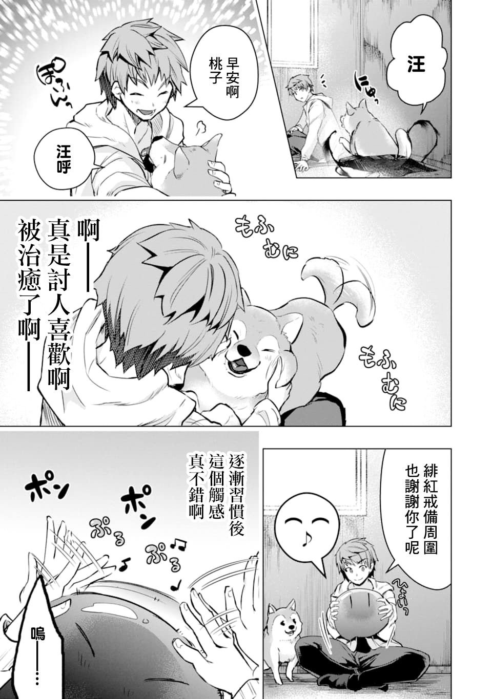 第26话 缘由与想法