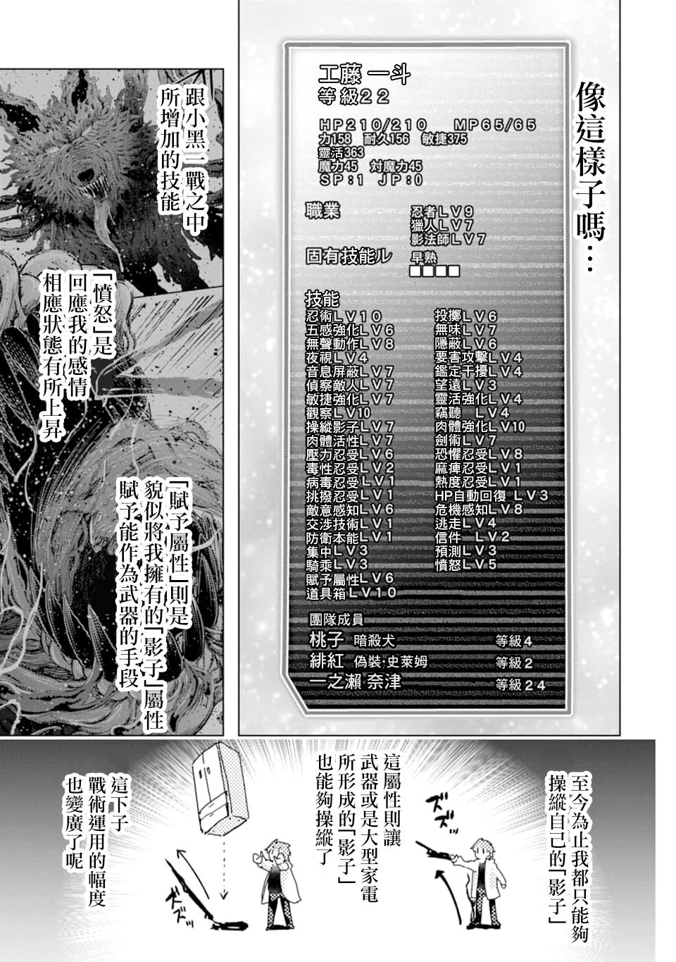 第26话 缘由与想法