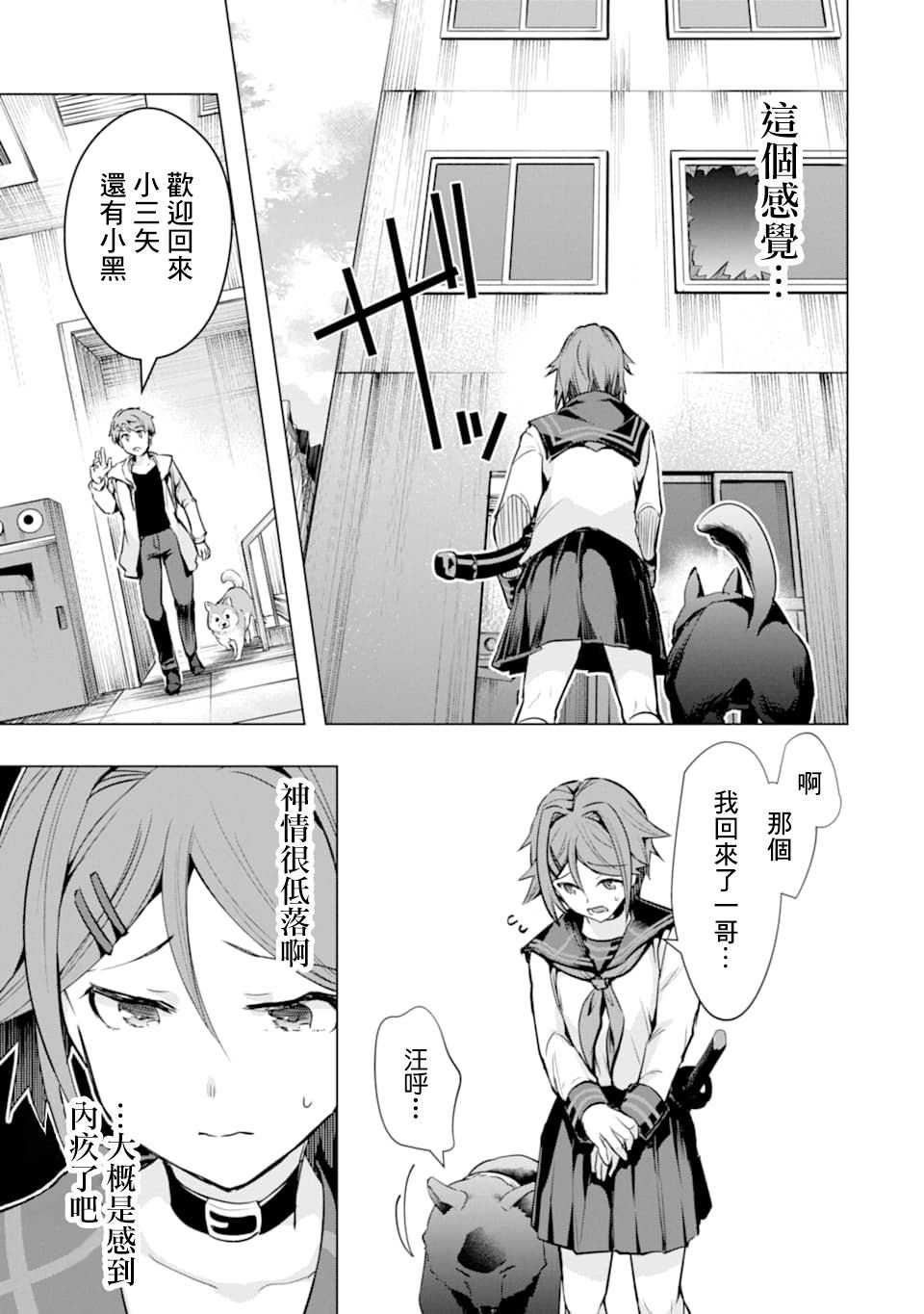 第26话 缘由与想法